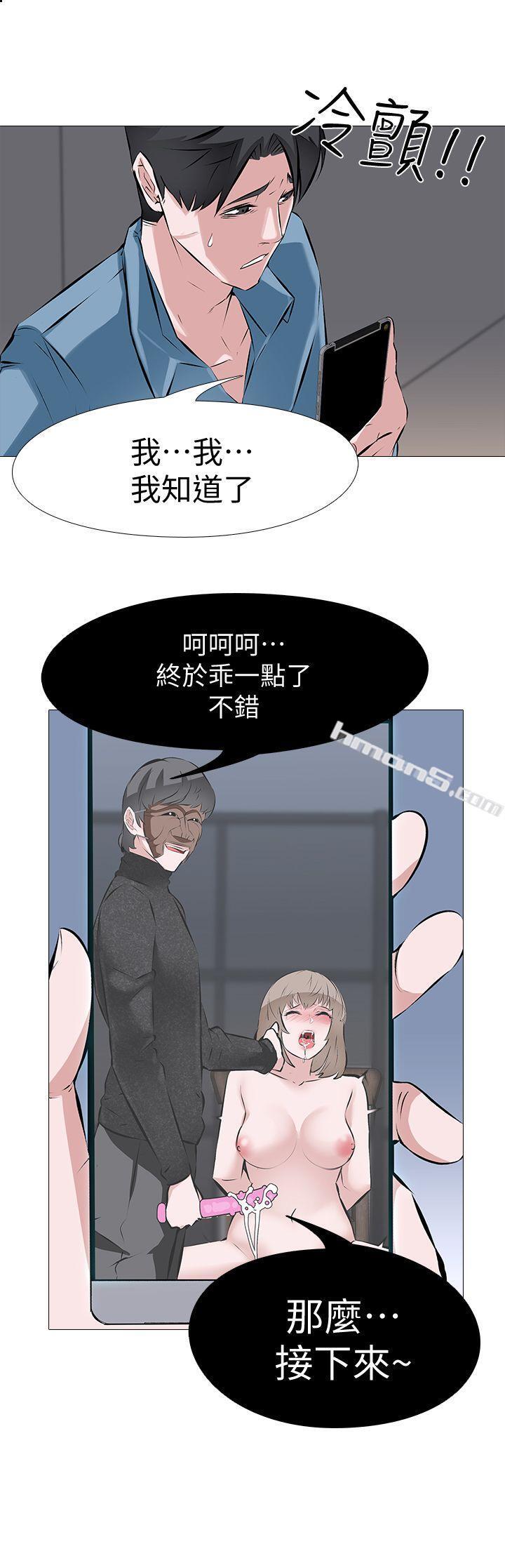 第1话-我老婆被其他男人&hellip;-虐妻游戏-无名（第21张）