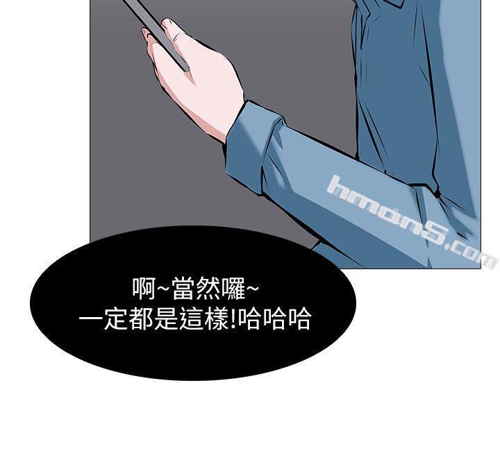 第2话-第1个任务：酒店小姐-虐妻游戏-无名（第5张）