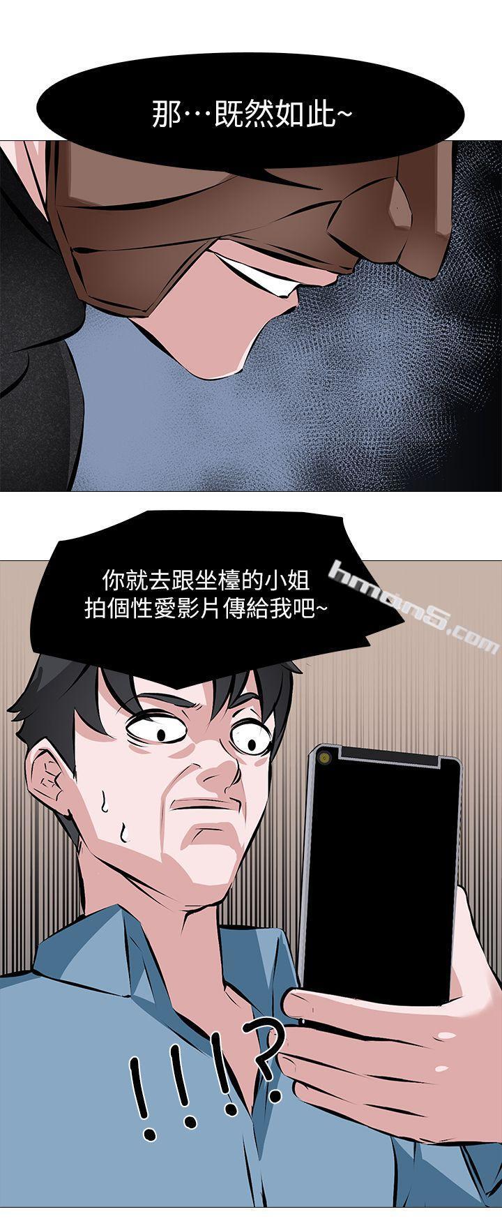 第2话-第1个任务：酒店小姐-虐妻游戏-无名（第6张）