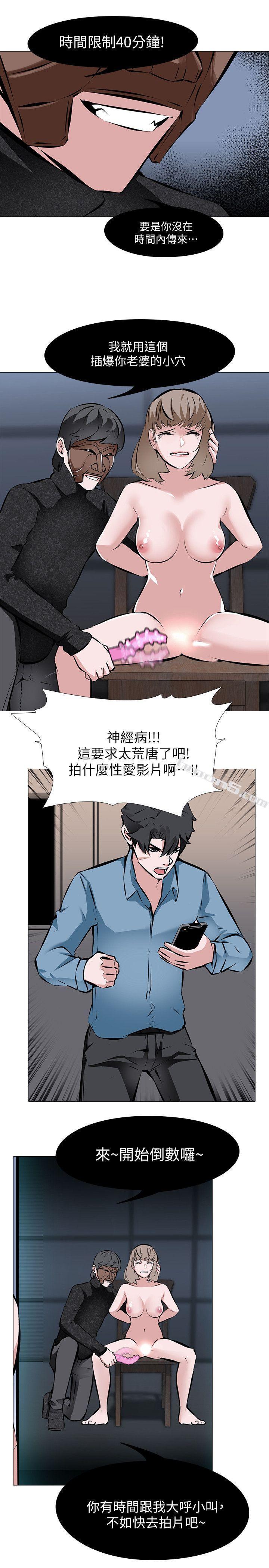 第2话-第1个任务：酒店小姐-虐妻游戏-无名（第7张）