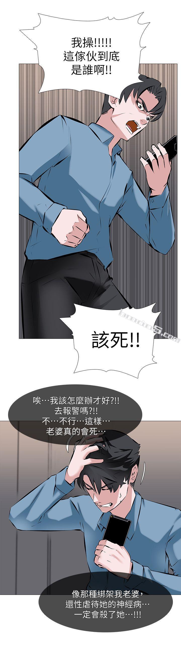 第2话-第1个任务：酒店小姐-虐妻游戏-无名（第10张）