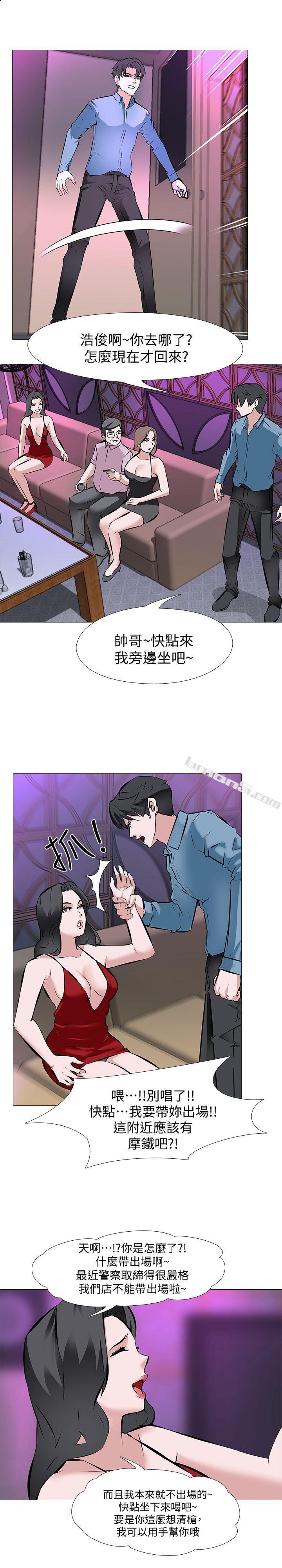 第2话-第1个任务：酒店小姐-虐妻游戏-无名（第12张）