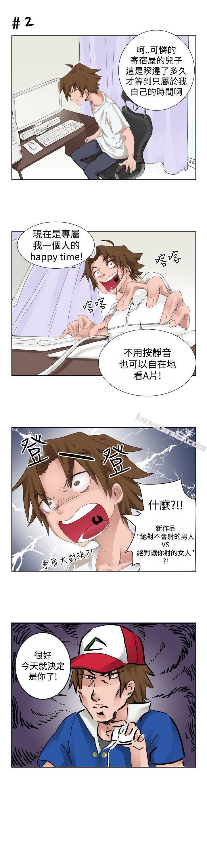 [尹率雅篇]序曲-某一天的日常<1>-女朋友(完结)-无名（第3张）