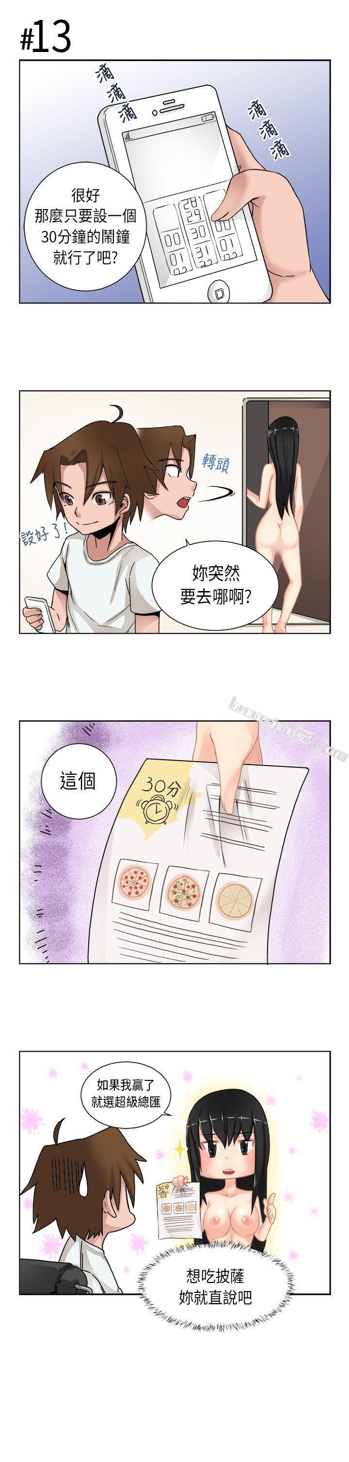 [尹率雅篇]序曲-某一天的日常<2>-女朋友(完结)-无名（第7张）