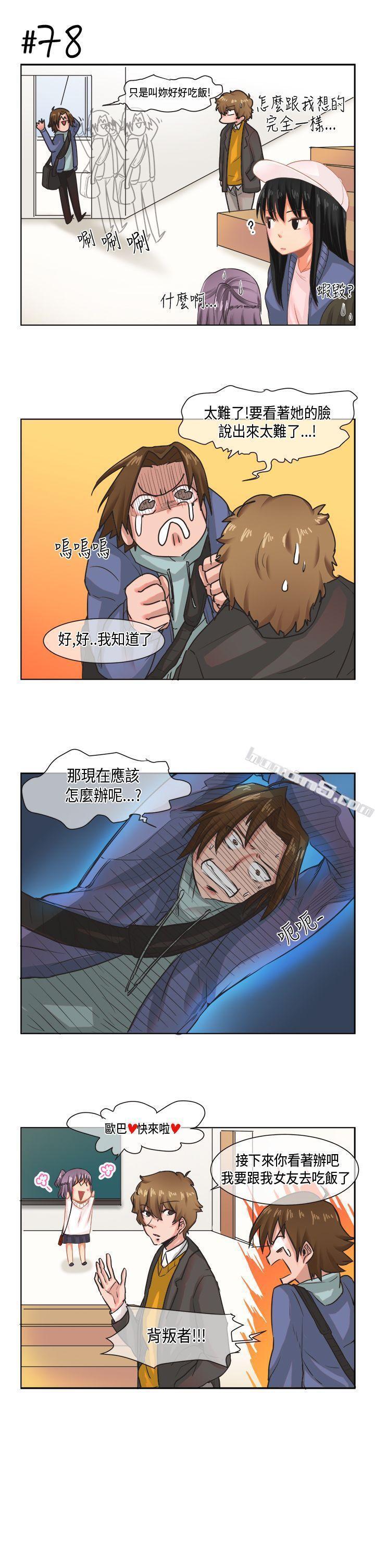 [尹率雅篇]新的寄宿生<6>-女朋友(完结)-无名（第11张）