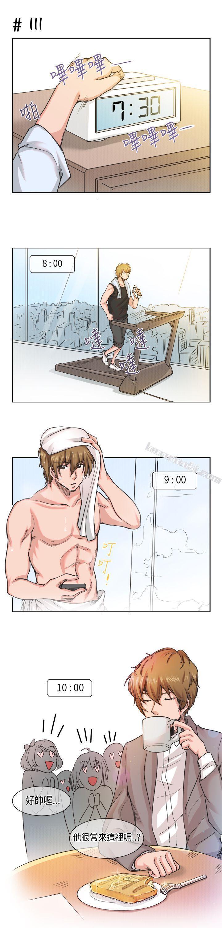 [萝妮篇]她和他的日常<1>-女朋友(完结)-无名（第7张）