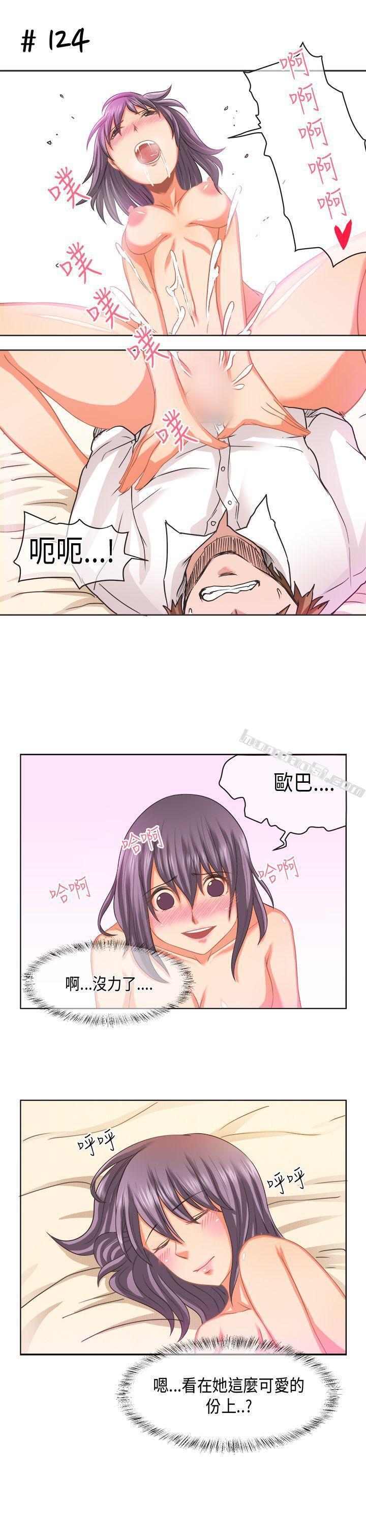[萝妮篇]她和他的日常<2>-女朋友(完结)-无名（第15张）