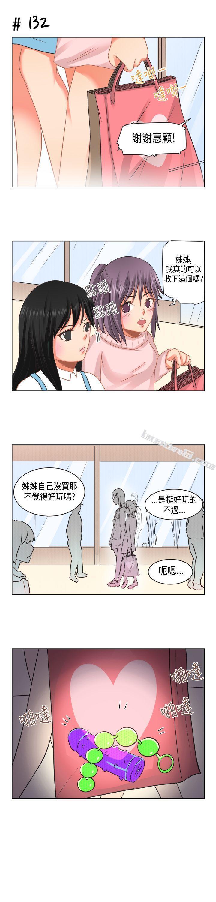 [萝妮篇]特别的性趣<1>-女朋友(完结)-无名（第15张）