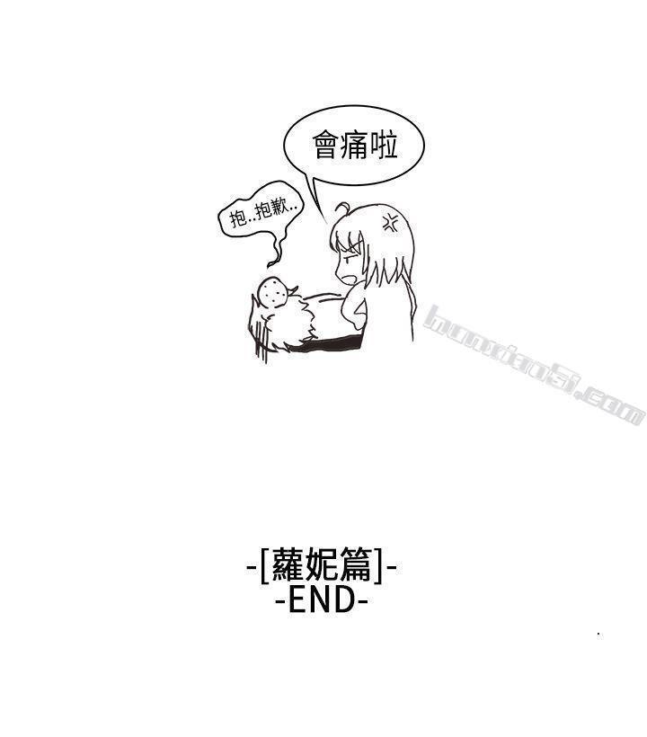 [萝妮篇]特别的性趣<2>-女朋友(完结)-无名（第16张）