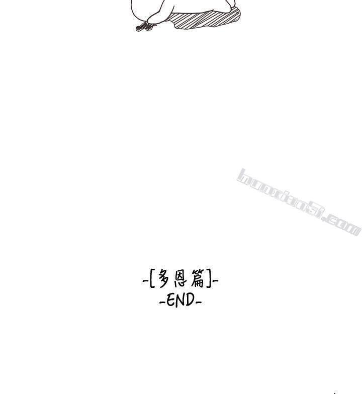 [多恩篇]老师与学生<2>-女朋友(完结)-无名（第16张）