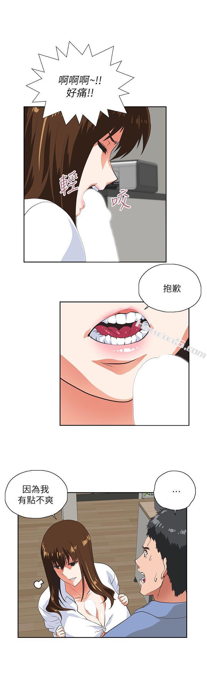 第15话-老闆与员工-女上男下-无名（第10张）