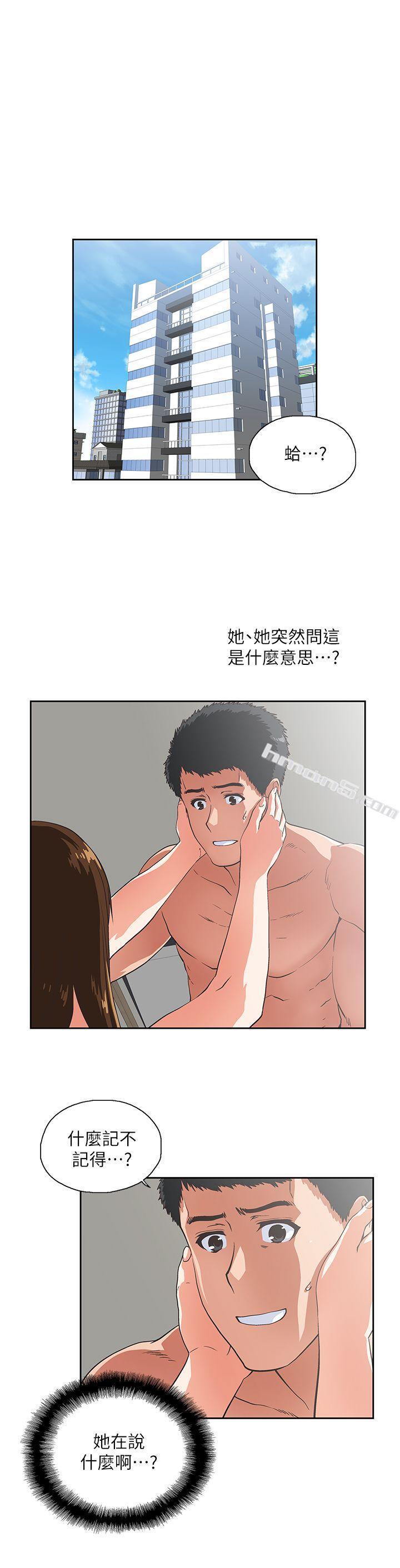 第16话-我们仅止于此-女上男下-无名（第4张）