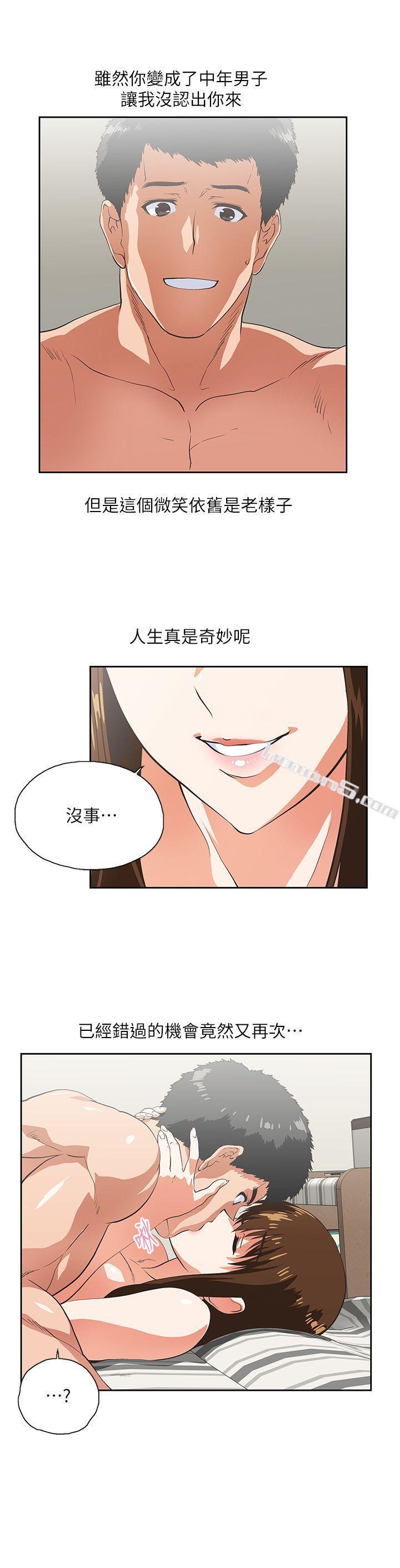 第16话-我们仅止于此-女上男下-无名（第8张）