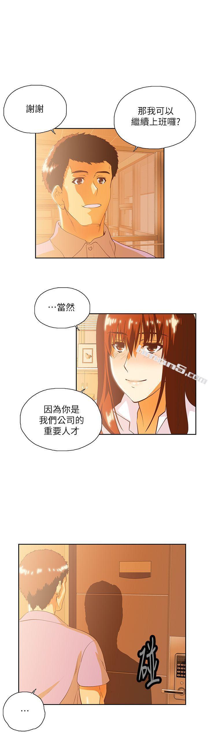 第16话-我们仅止于此-女上男下-无名（第16张）