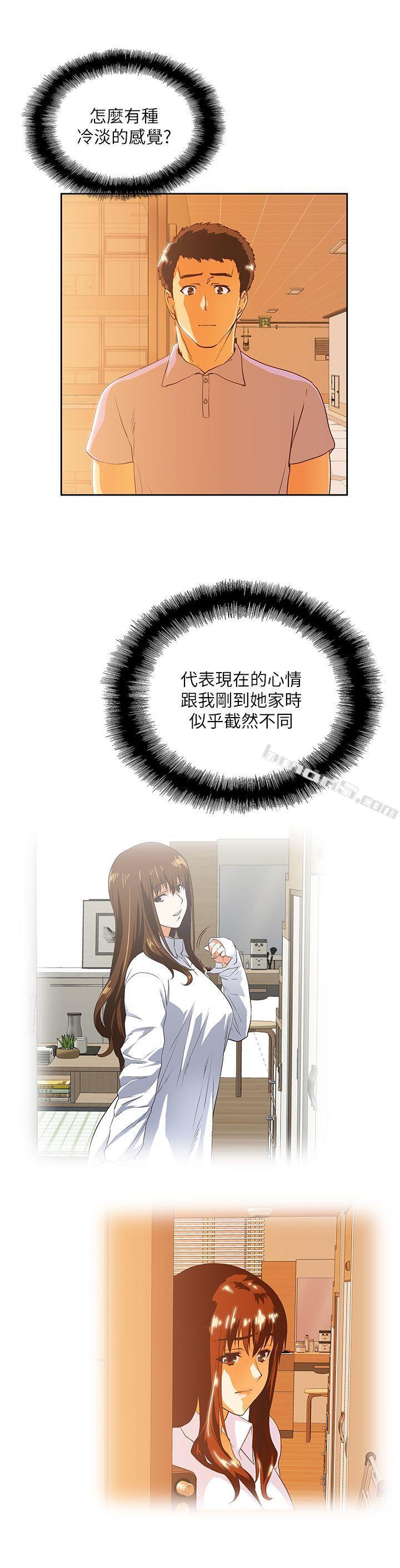 第16话-我们仅止于此-女上男下-无名（第17张）