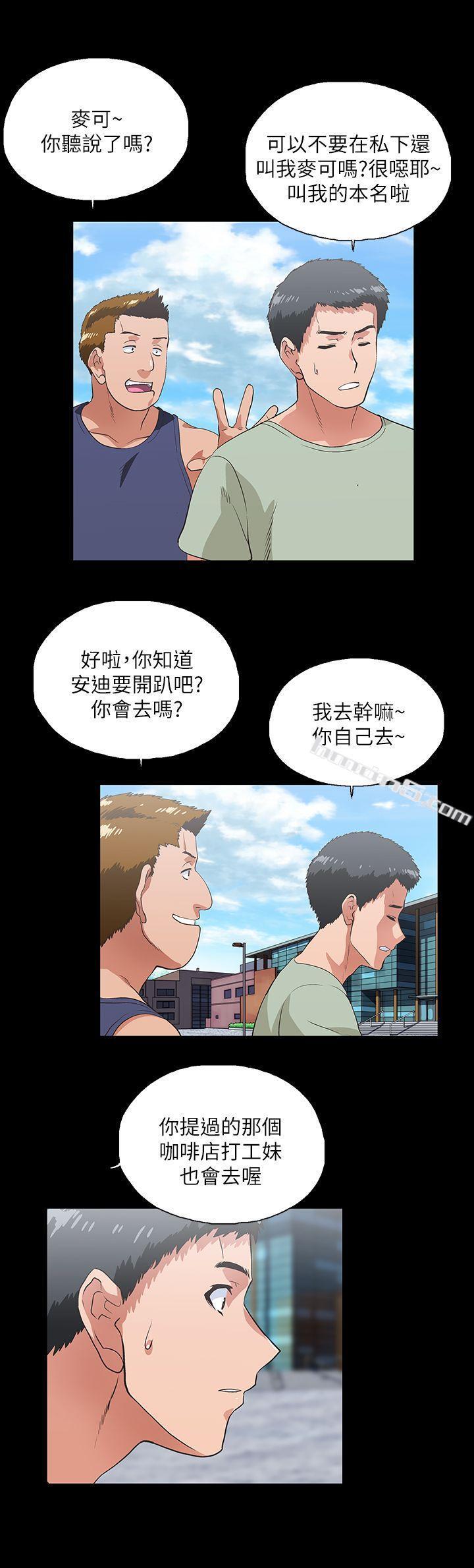 第17话-回溯记忆-女上男下-无名（第8张）