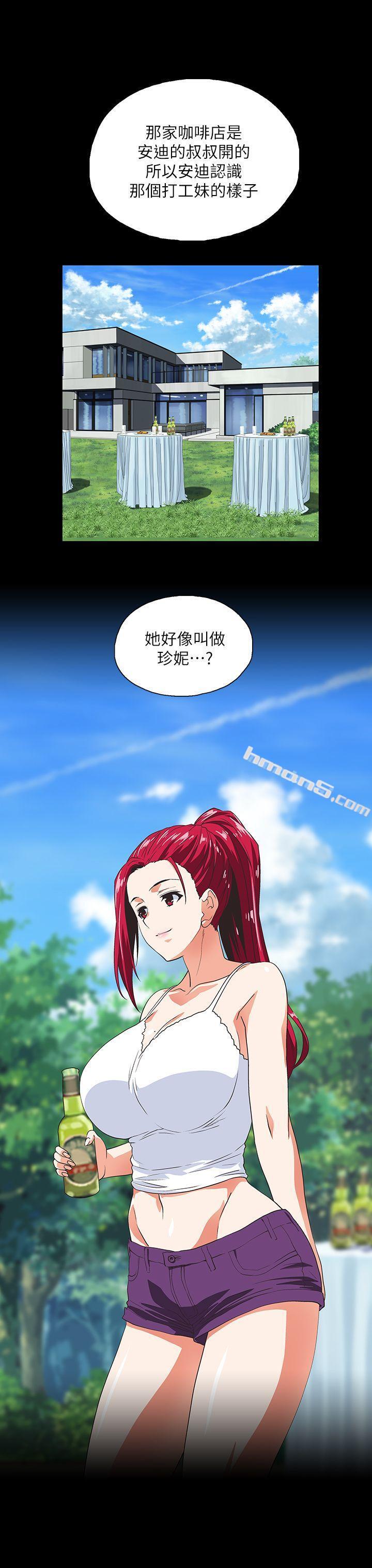 第17话-回溯记忆-女上男下-无名（第9张）