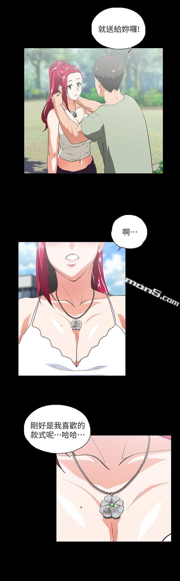 第17话-回溯记忆-女上男下-无名（第15张）