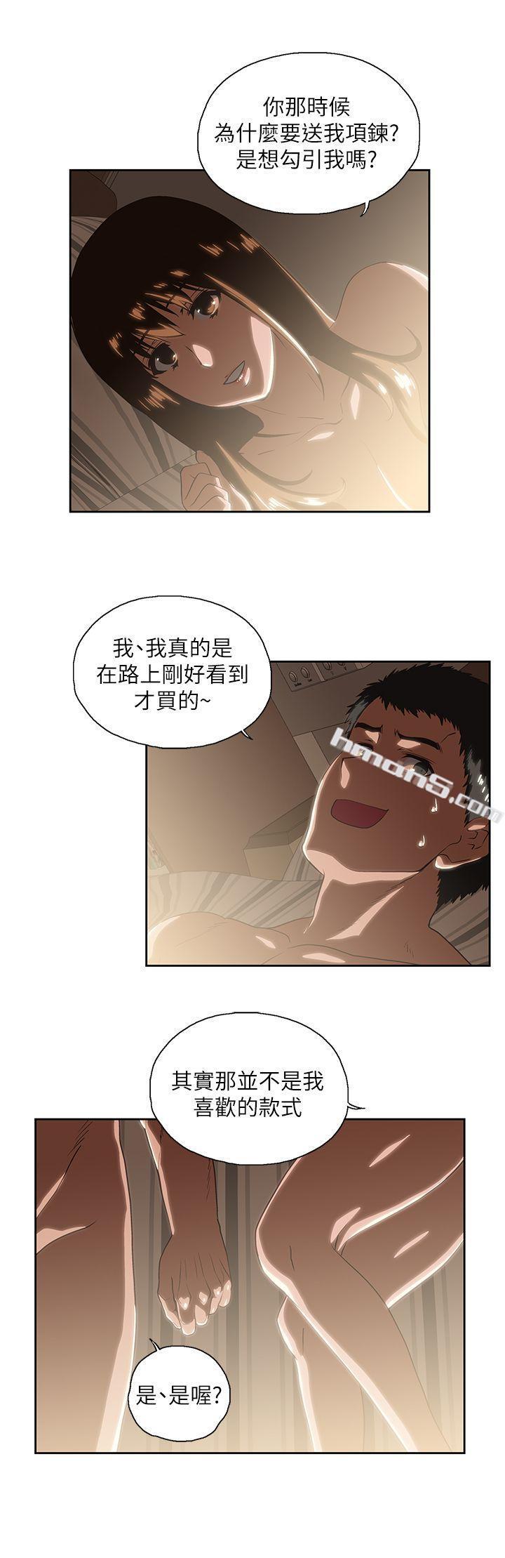 第17话-回溯记忆-女上男下-无名（第18张）