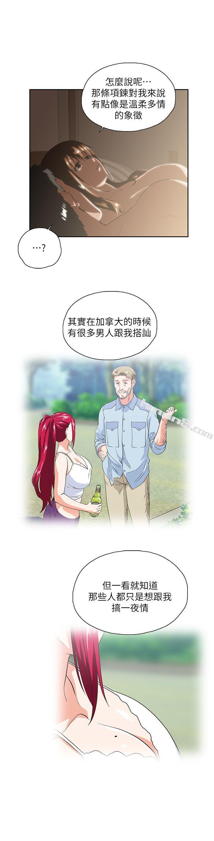 第17话-回溯记忆-女上男下-无名（第20张）