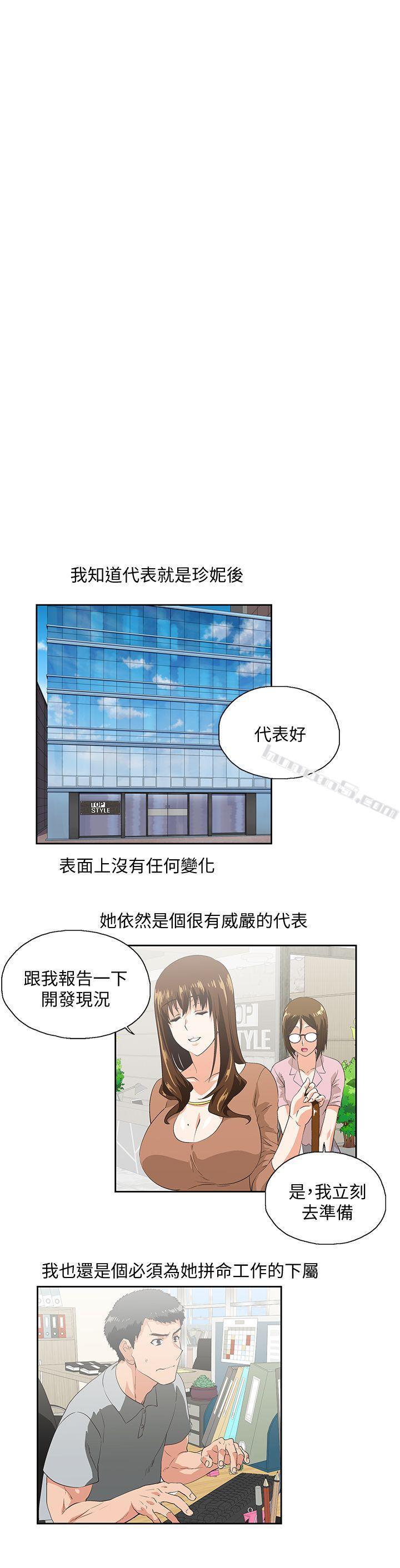 第19话-淫乱会议室-女上男下-无名（第5张）