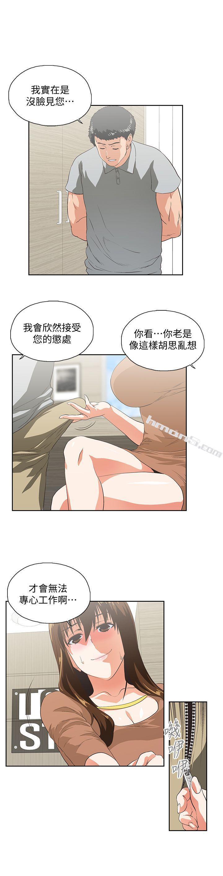 第19话-淫乱会议室-女上男下-无名（第7张）