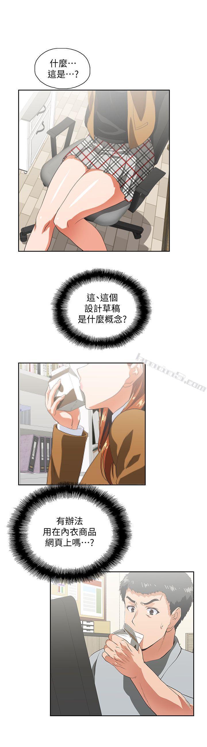 第19话-淫乱会议室-女上男下-无名（第16张）