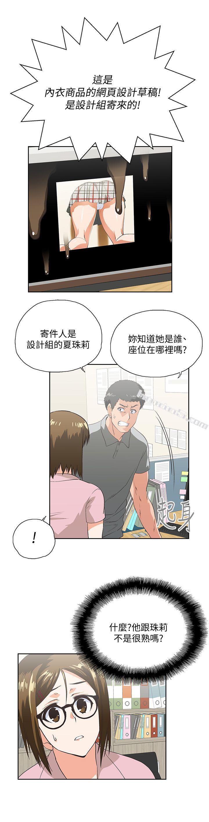 第19话-淫乱会议室-女上男下-无名（第19张）