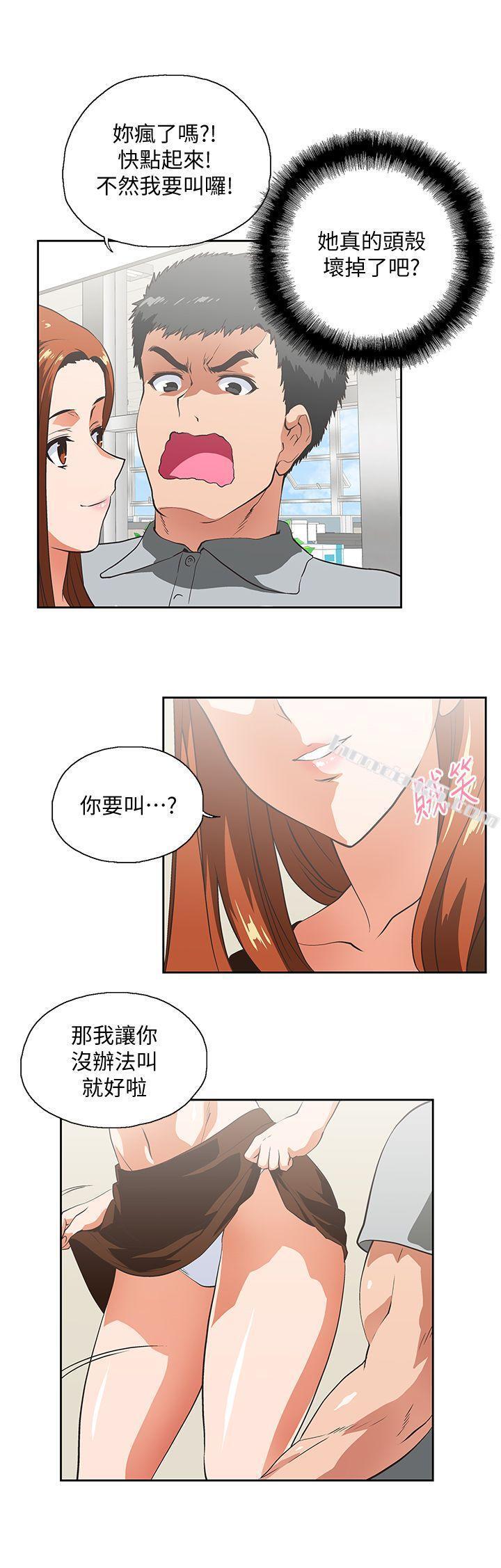 第19话-淫乱会议室-女上男下-无名（第27张）