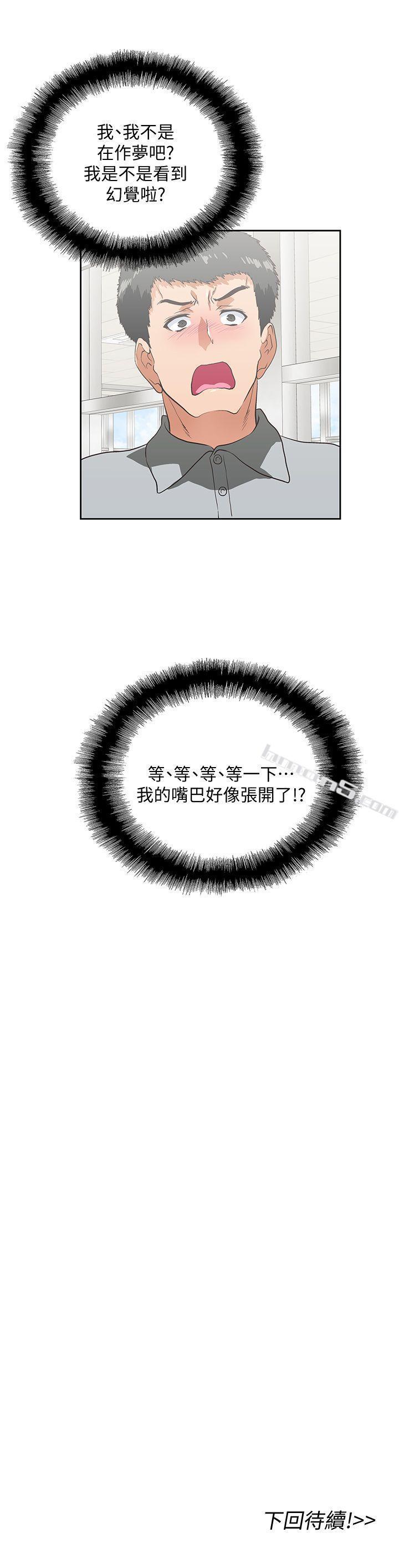 第19话-淫乱会议室-女上男下-无名（第29张）
