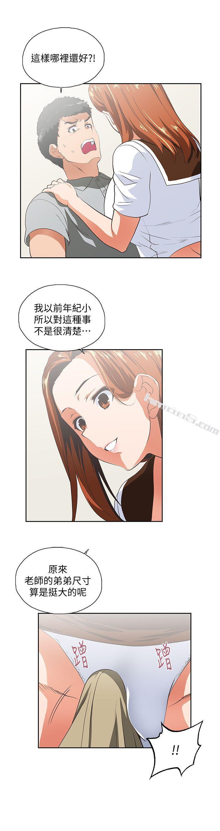 第20话-放肆的新进女员工-女上男下-无名（第10张）