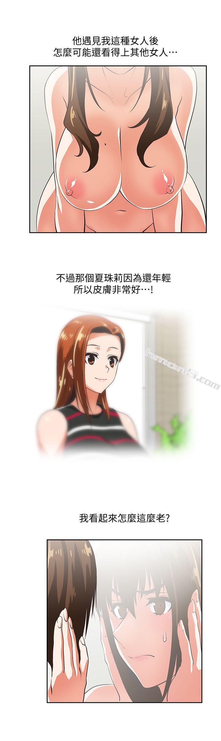 第21话-加班就是要敞开胸襟-女上男下-无名（第9张）
