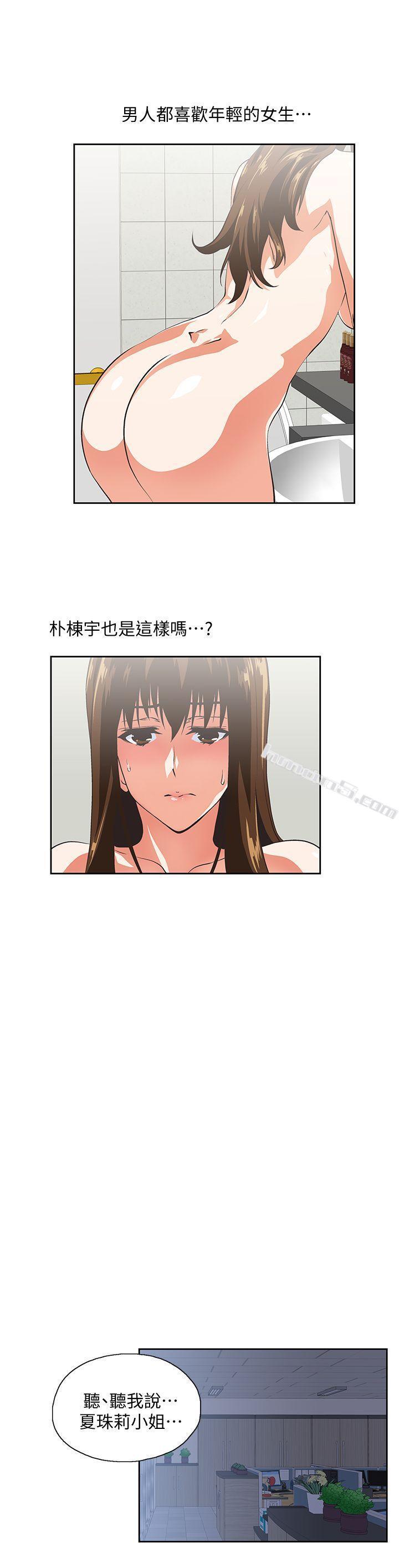 第21话-加班就是要敞开胸襟-女上男下-无名（第10张）