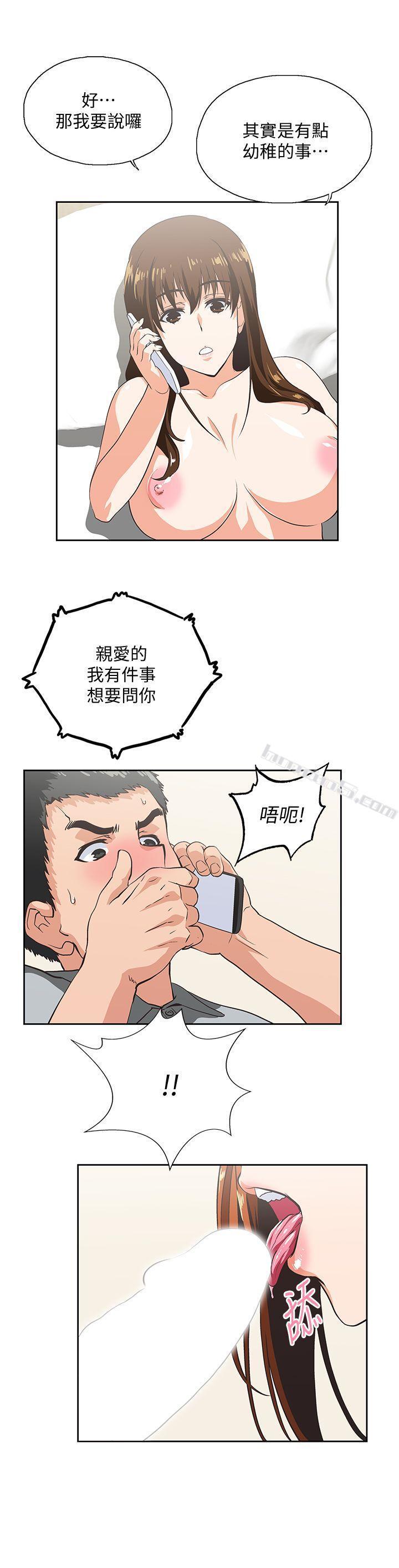 第22话-边咬边讲电话-女上男下-无名（第12张）