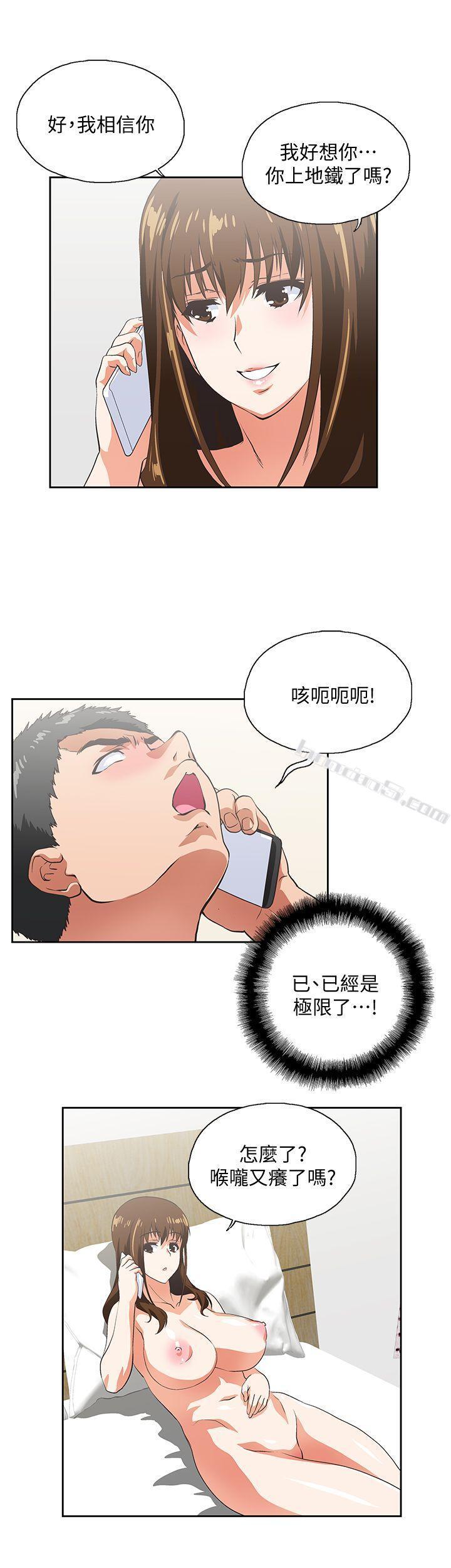 第22话-边咬边讲电话-女上男下-无名（第24张）