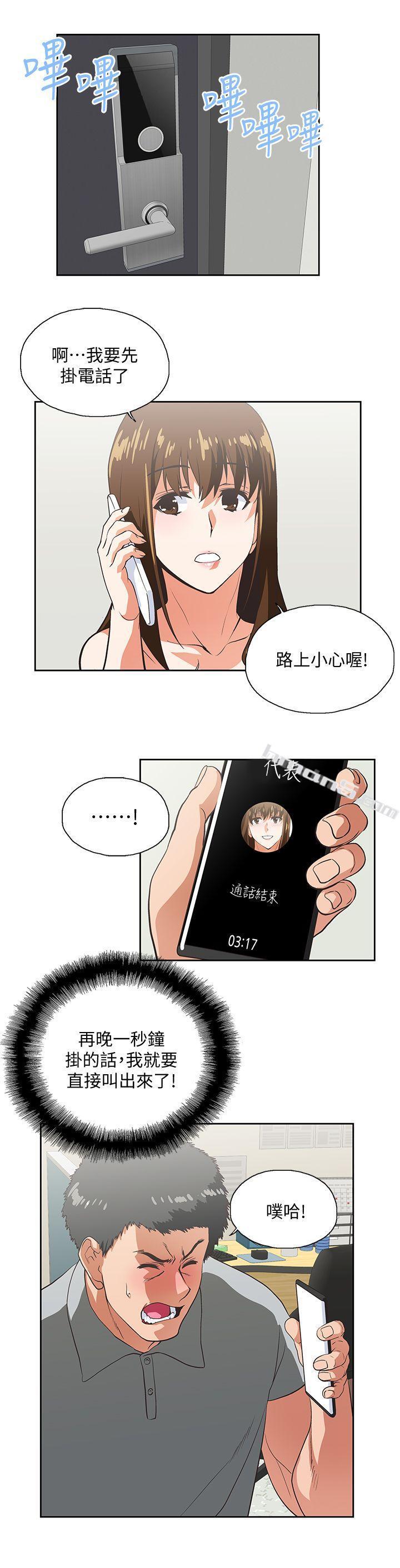 第22话-边咬边讲电话-女上男下-无名（第25张）