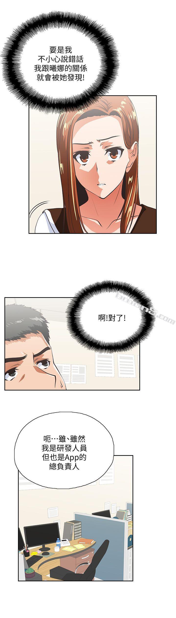 第23话-曦娜的完美身材-女上男下-无名（第6张）