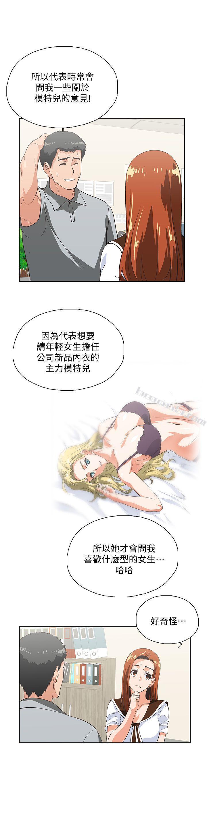 第23话-曦娜的完美身材-女上男下-无名（第7张）