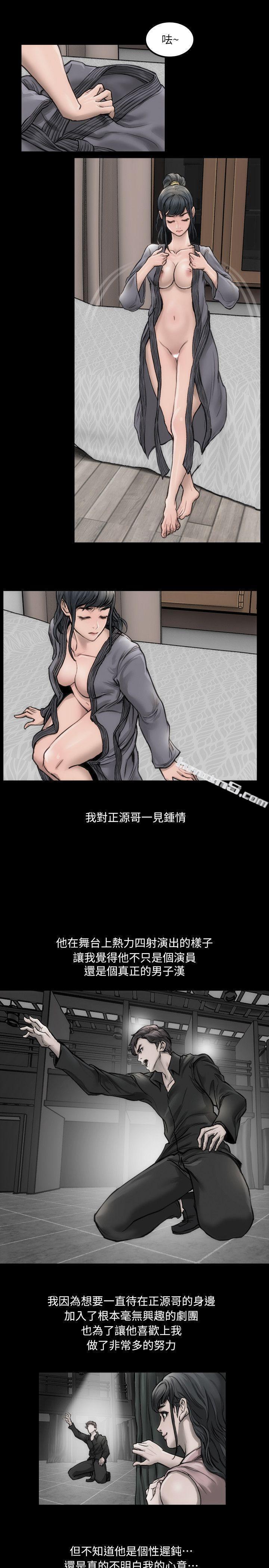 第1话-魅力无边的女演员-女演员-无名（第17张）