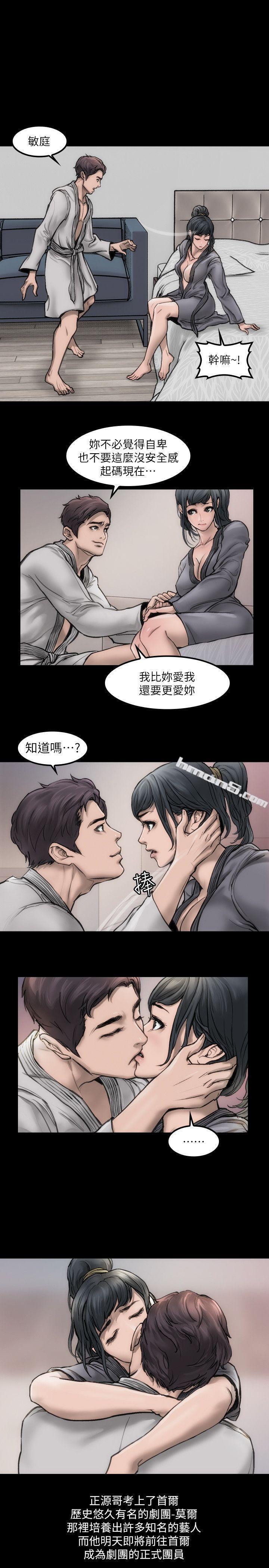 第1话-魅力无边的女演员-女演员-无名（第19张）