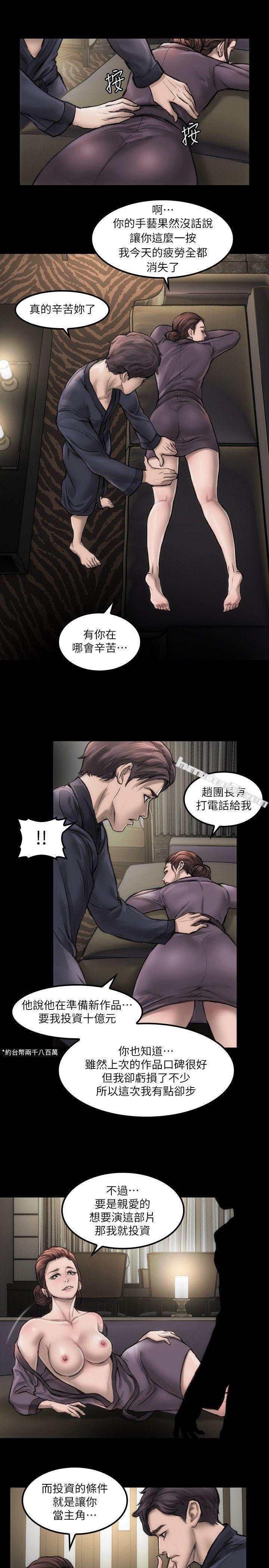 第3话-女主角-女演员-无名（第21张）