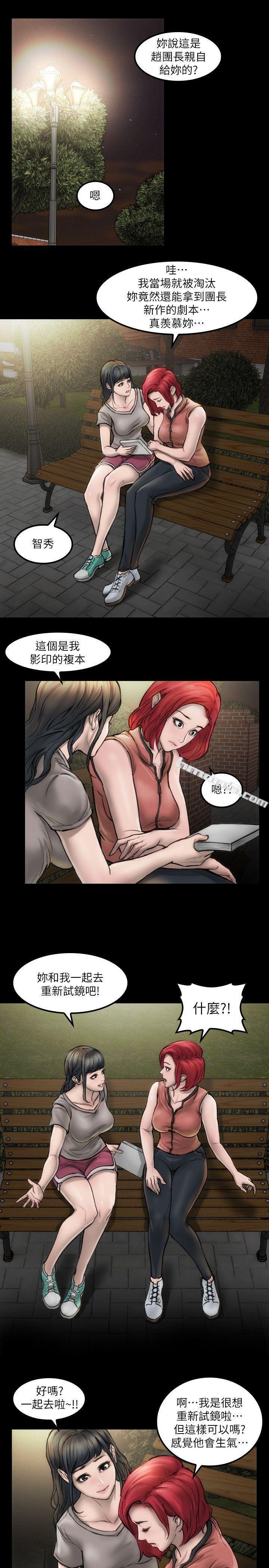 第4话-导演的权限-女演员-无名（第4张）