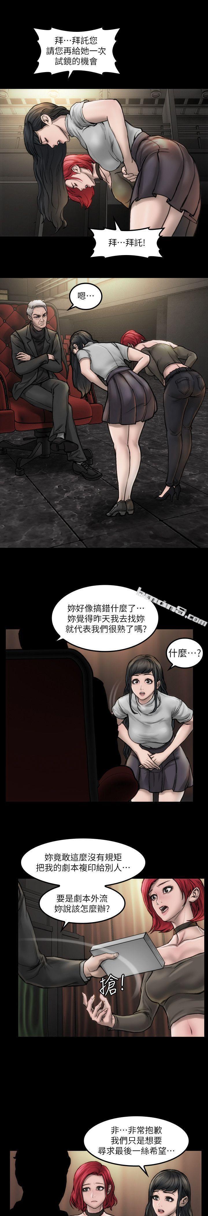 第4话-导演的权限-女演员-无名（第8张）