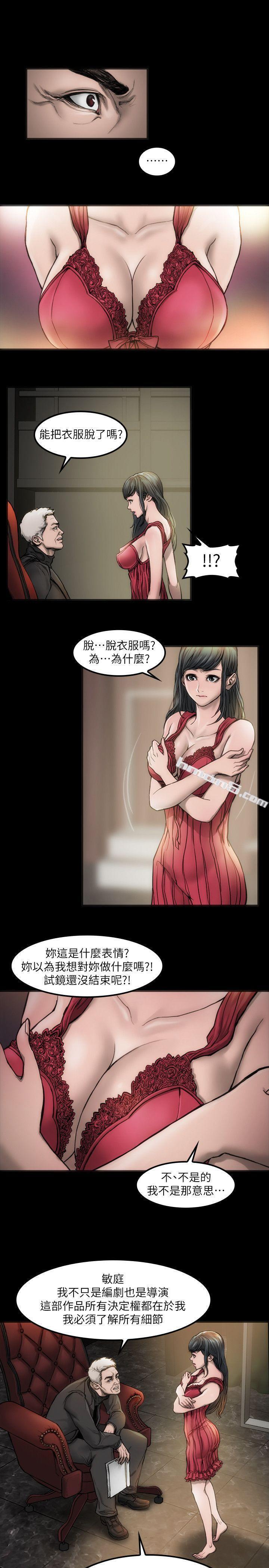 第4话-导演的权限-女演员-无名（第22张）