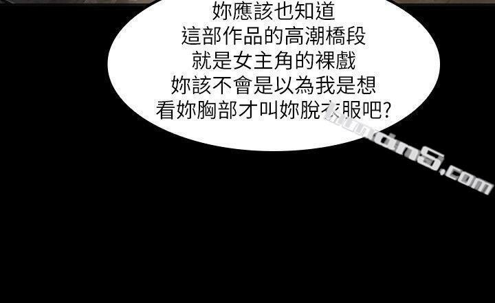 第4话-导演的权限-女演员-无名（第23张）