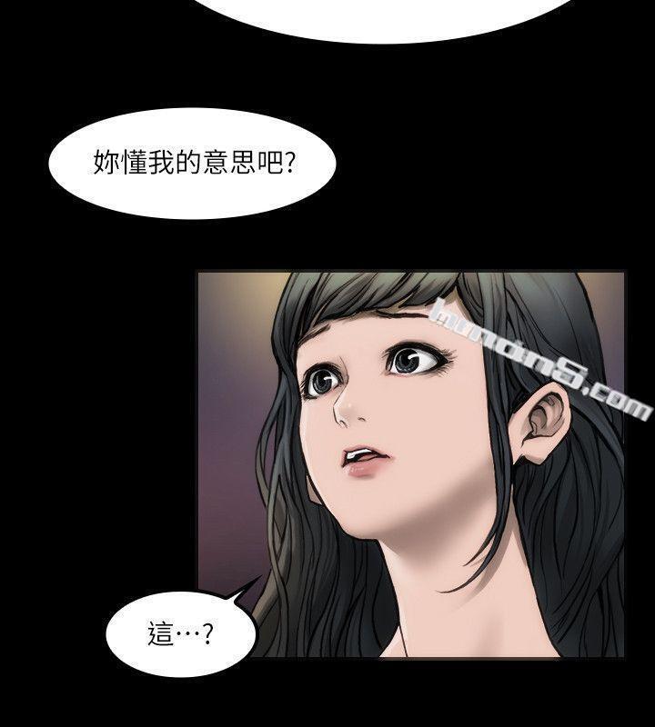 第4话-导演的权限-女演员-无名（第31张）
