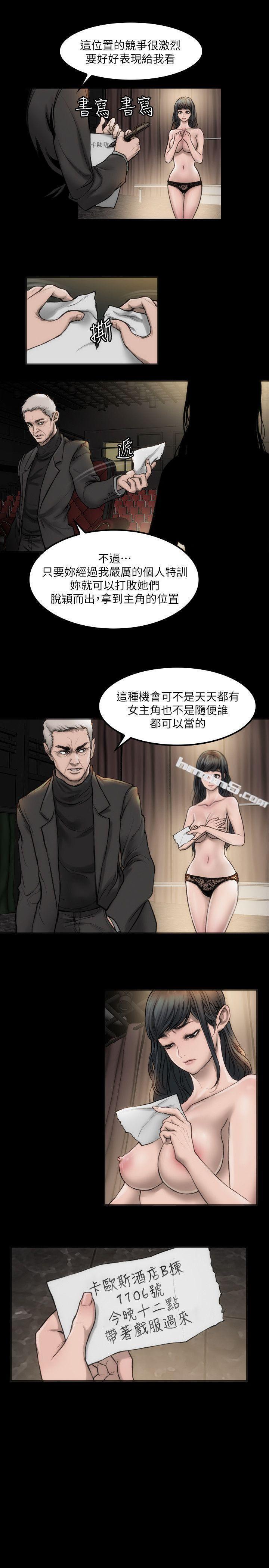 第4话-导演的权限-女演员-无名（第32张）
