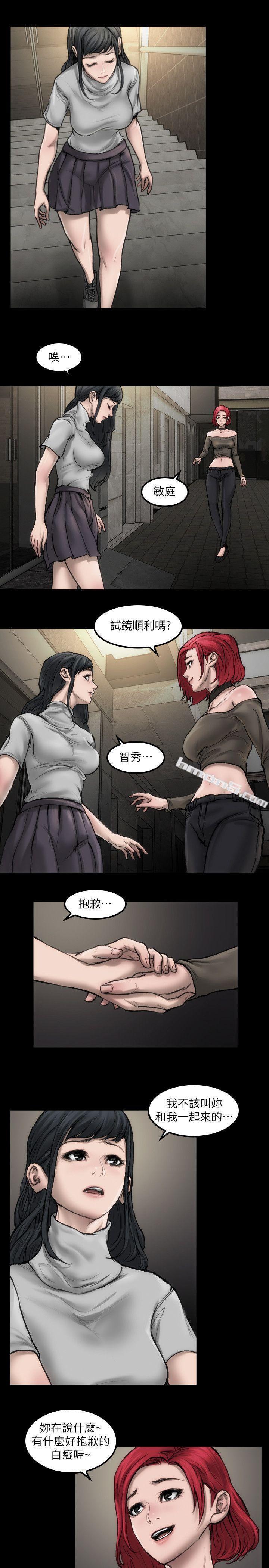 第5话-单独试镜-女演员-无名（第3张）