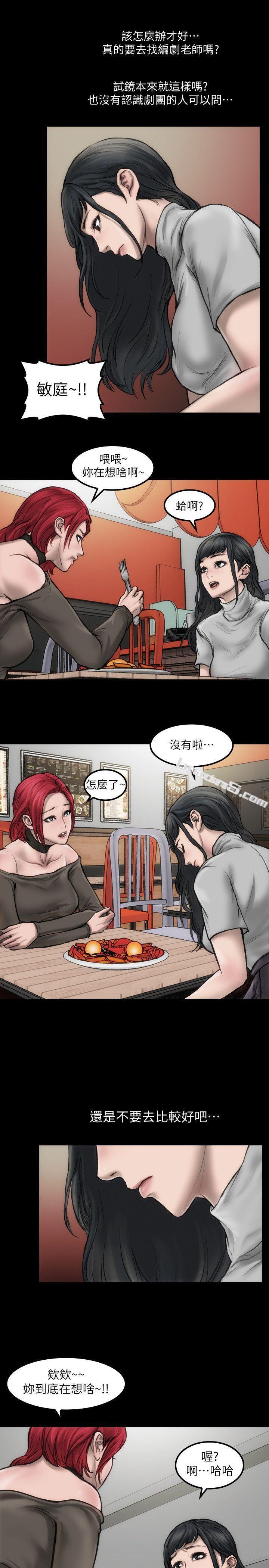 第5话-单独试镜-女演员-无名（第7张）
