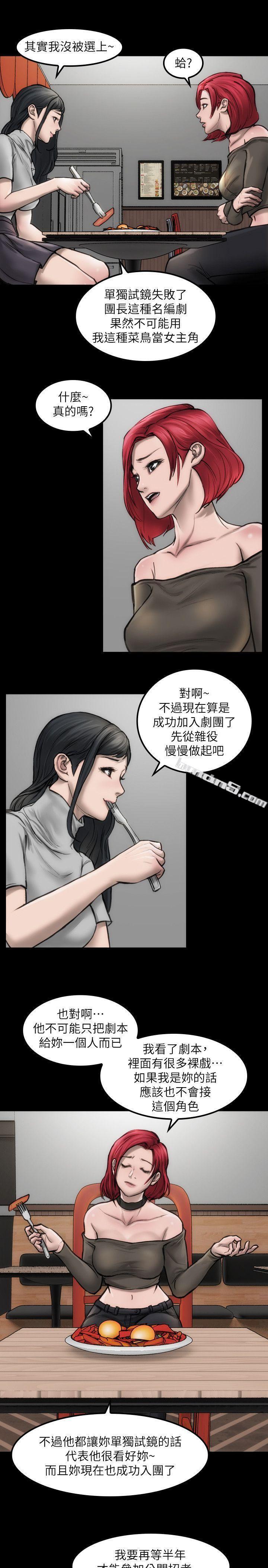 第5话-单独试镜-女演员-无名（第9张）